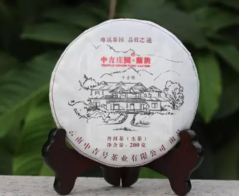 中吉號古樹茶?-?莊園蘭韻2016