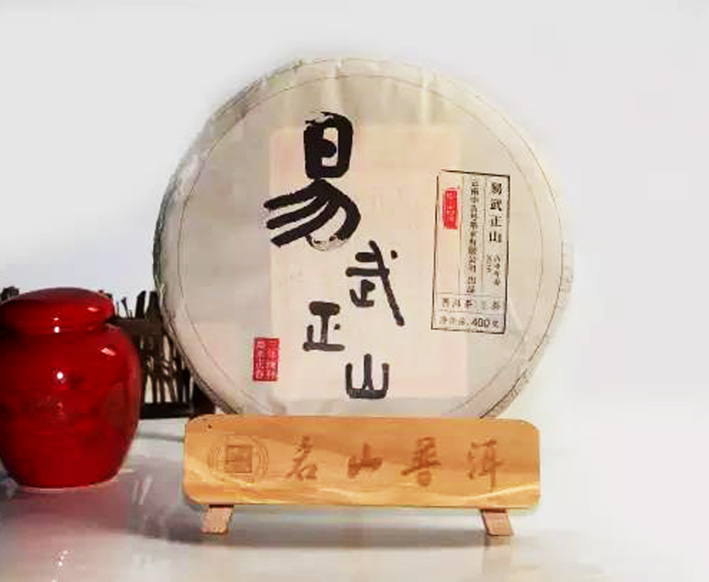 中吉號古樹茶?-?易武正山2016