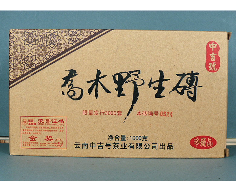 中吉號古樹茶?-?喬木野生磚2012