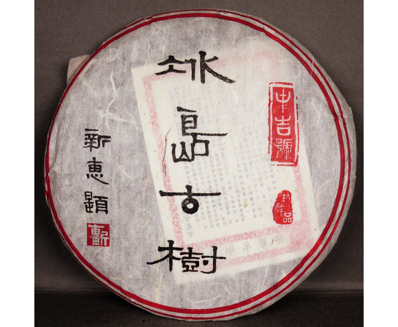 中吉號古樹茶?-?冰島古樹2012