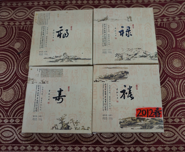 中吉號(hào)古樹茶?-?福祿壽禧青磚2012