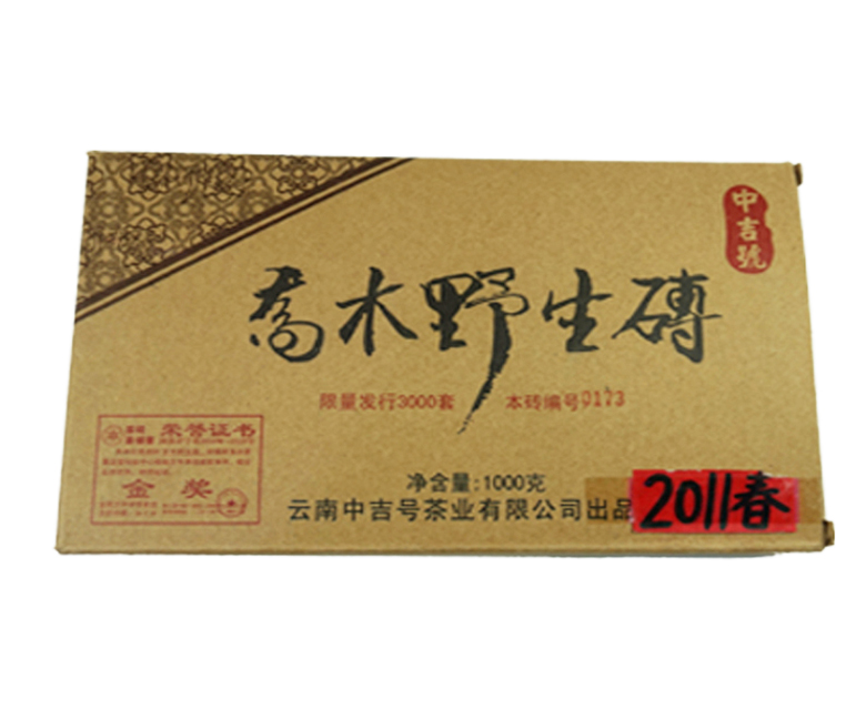 中吉號古樹茶?-?喬木古樹茶2011