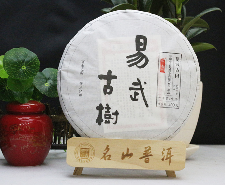 中吉號(hào)古樹茶?-?易武古樹2016