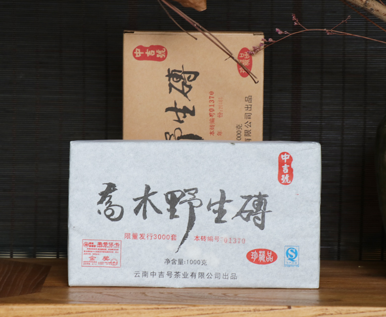 中吉號(hào)古樹茶?-?喬木野生磚2016