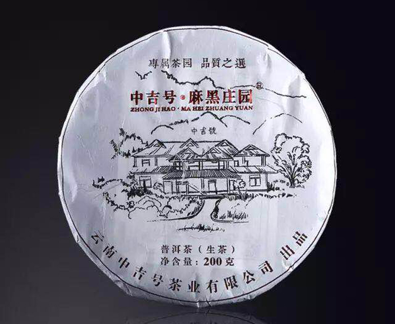 中吉號古樹茶?-?莊園麻黑2017