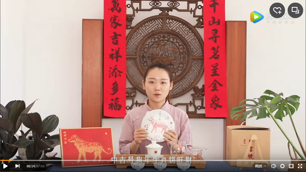 吉妹帶你一起品鑒中吉號(hào)狗年生肖餅 - 旺財(cái)！