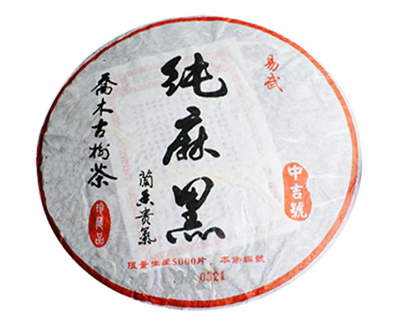 中吉號(hào)古樹茶?-?純麻黑2009