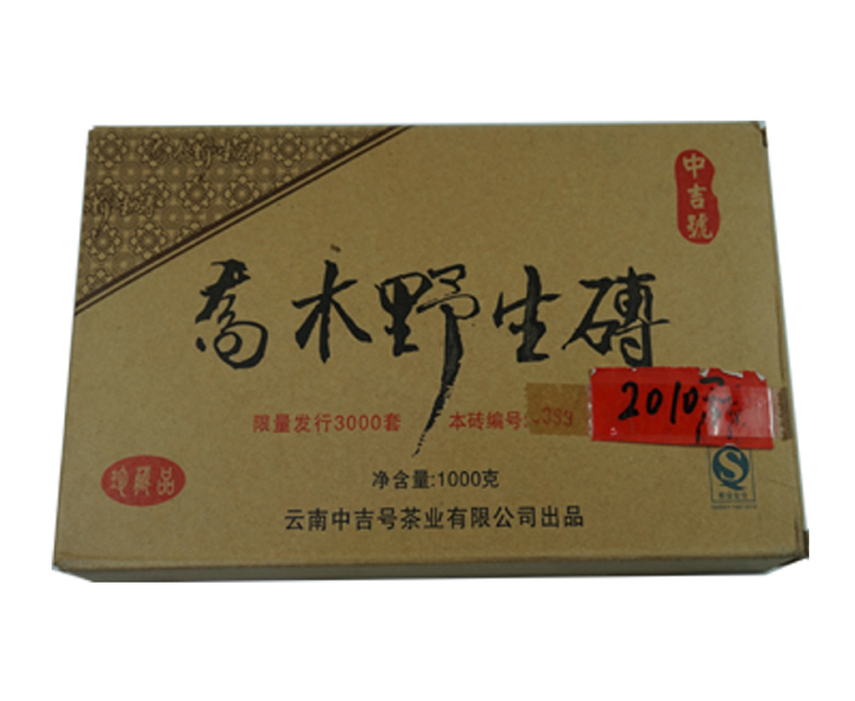 中吉號(hào)古樹茶?-?喬木野生磚2010
