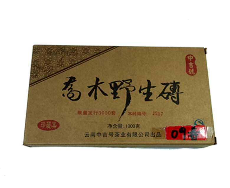 中吉號(hào)古樹茶?-?喬木野生磚2009