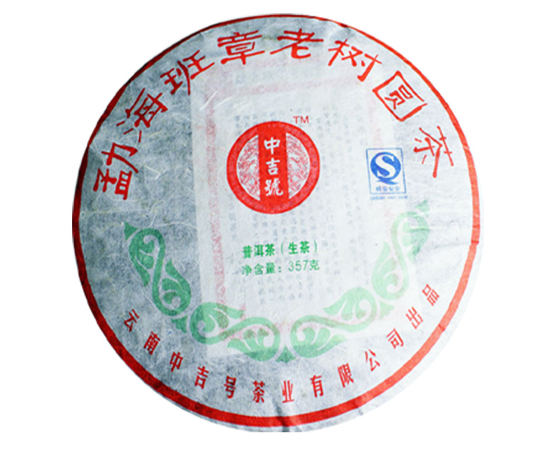 中吉號(hào)古樹茶?-?老班章2009