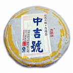 2013佳茗天成 曼松古樹