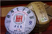 中吉號(hào)古樹(shù)茶?-?中吉青2014