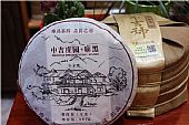 中吉號(hào)古樹(shù)茶?-?中吉莊園麻黑2014