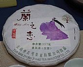 中吉號(hào)古樹(shù)茶?-?蘭之戀2014