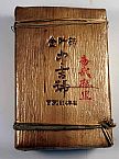 中吉號(hào)古樹(shù)茶?-?金葉磚2014