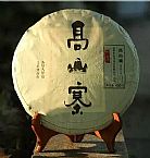 中吉號(hào)古樹茶?-?高山寨2016