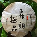 中吉號(hào)古樹(shù)茶?-?布朗極品2015