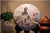中吉號(hào)古樹(shù)茶?-?易武正山2015