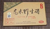 中吉號(hào)古樹(shù)茶?-?喬木野生磚2014