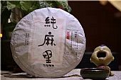 中吉號(hào)古樹(shù)茶?-?純麻黑2015